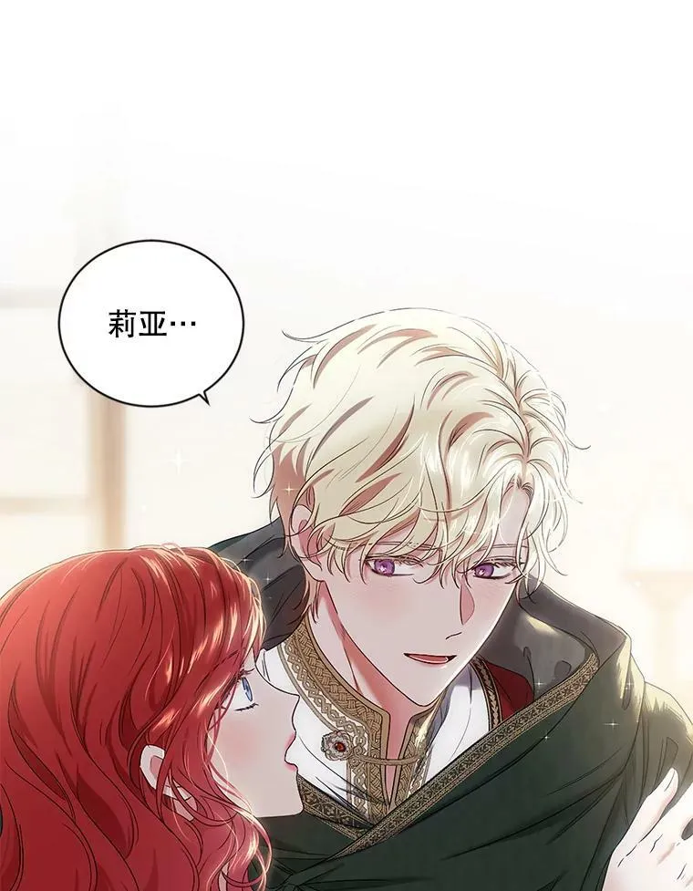 偶然开启女尊游戏漫画下拉式漫画,69.主人1图
