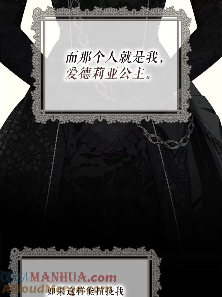 偶然开启女尊游戏漫画下拉式漫画,94.使臣团的诡计1图