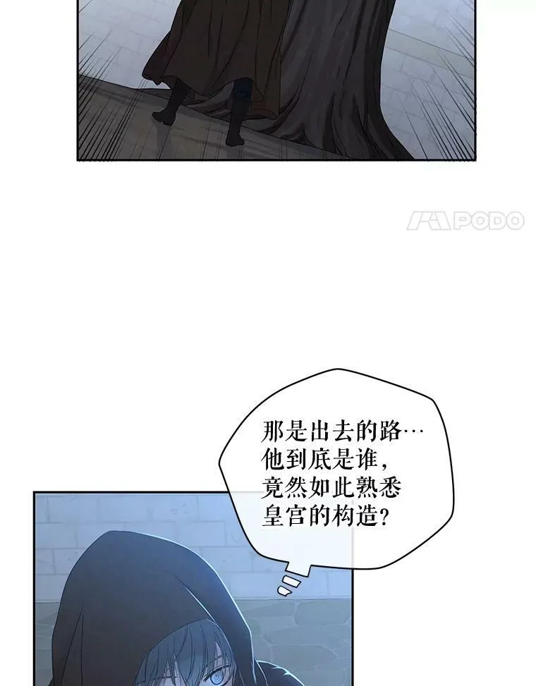 偶然开启女尊游戏漫画,62.发生冲突2图