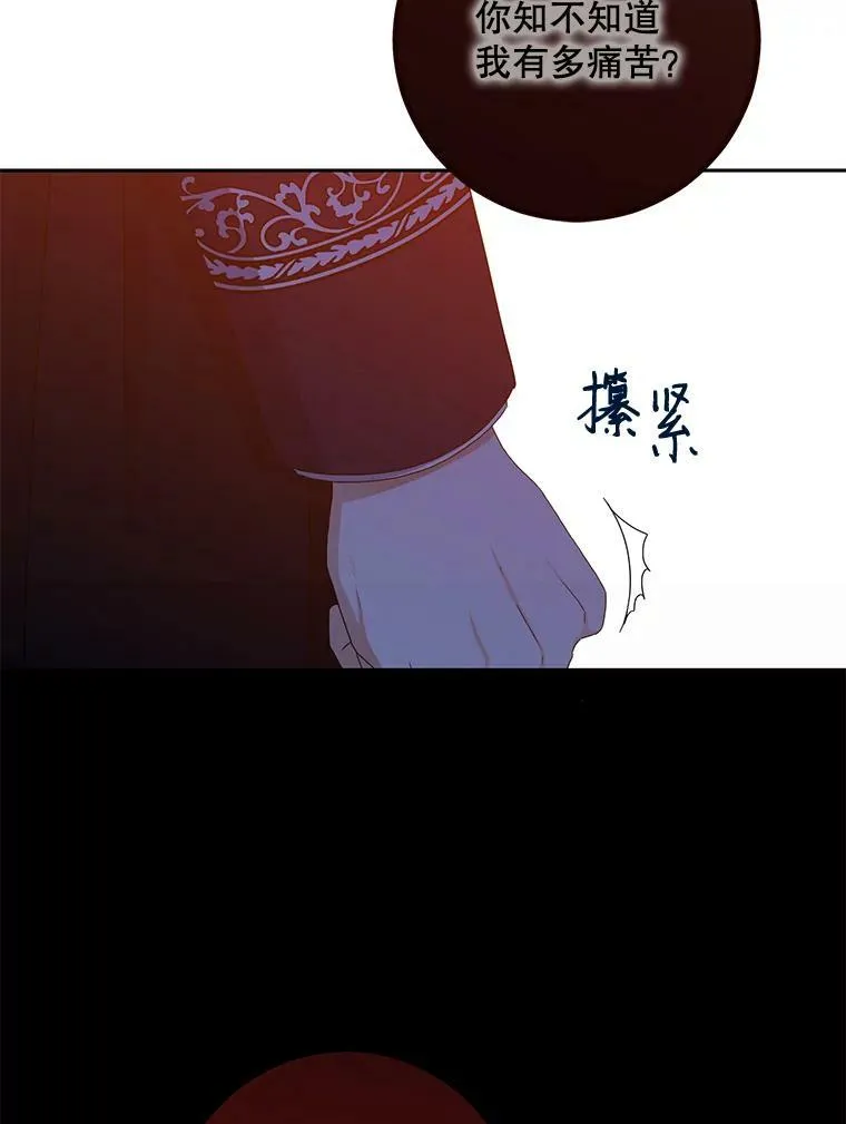 偶然开启女尊游戏漫画,36.舞会2图