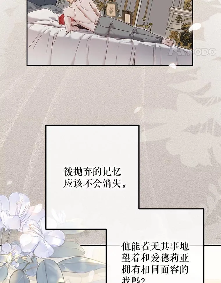 偶然开启女尊游戏漫画下拉式漫画,94.使臣团的诡计2图