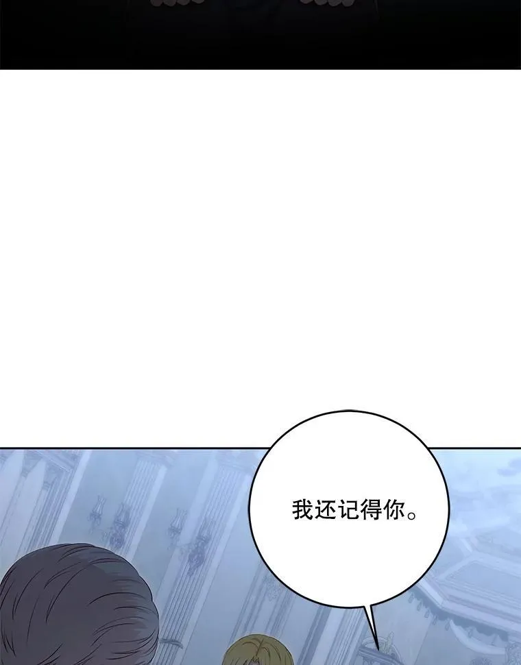 偶然开启女尊游戏小说漫画,94.使臣团的诡计1图