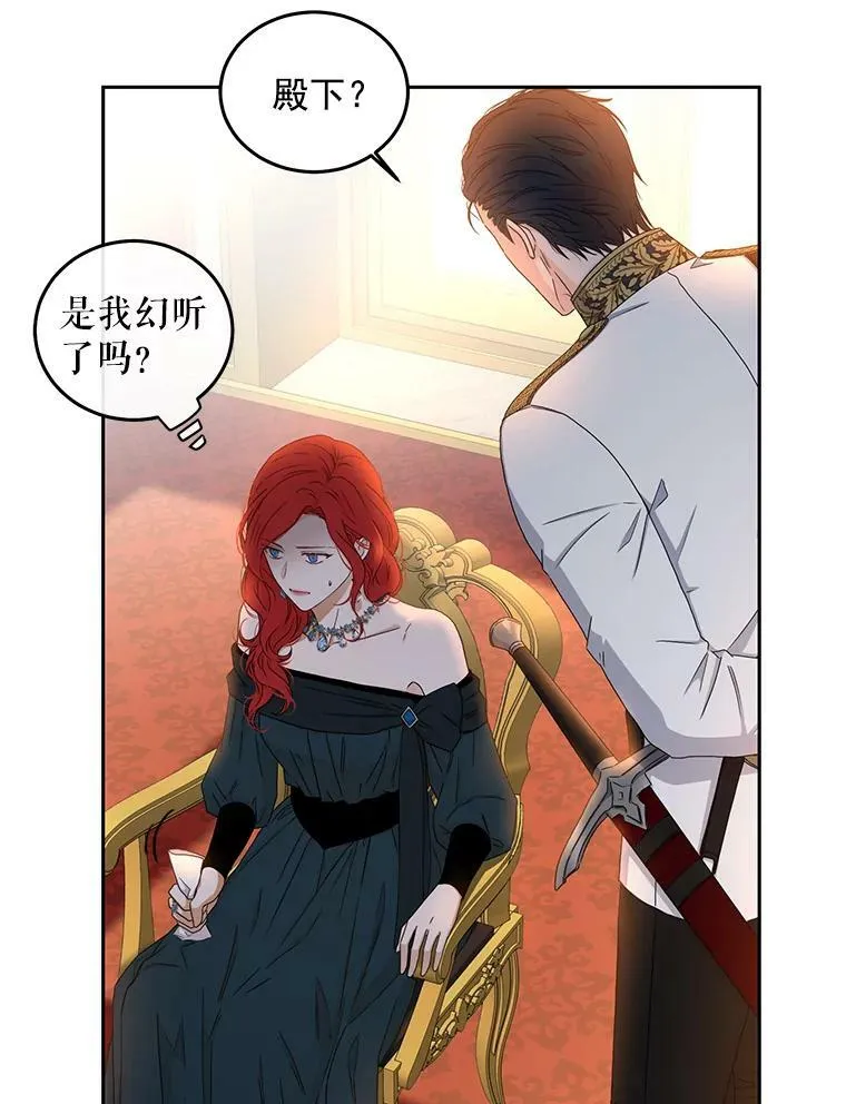 偶然开启女尊游戏漫画下拉式漫画,24.是谁在传药？1图