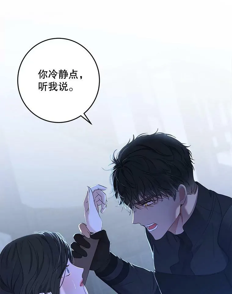 偶然开启女尊游戏漫画下拉式漫画,61.罗德尼卡的献身1图
