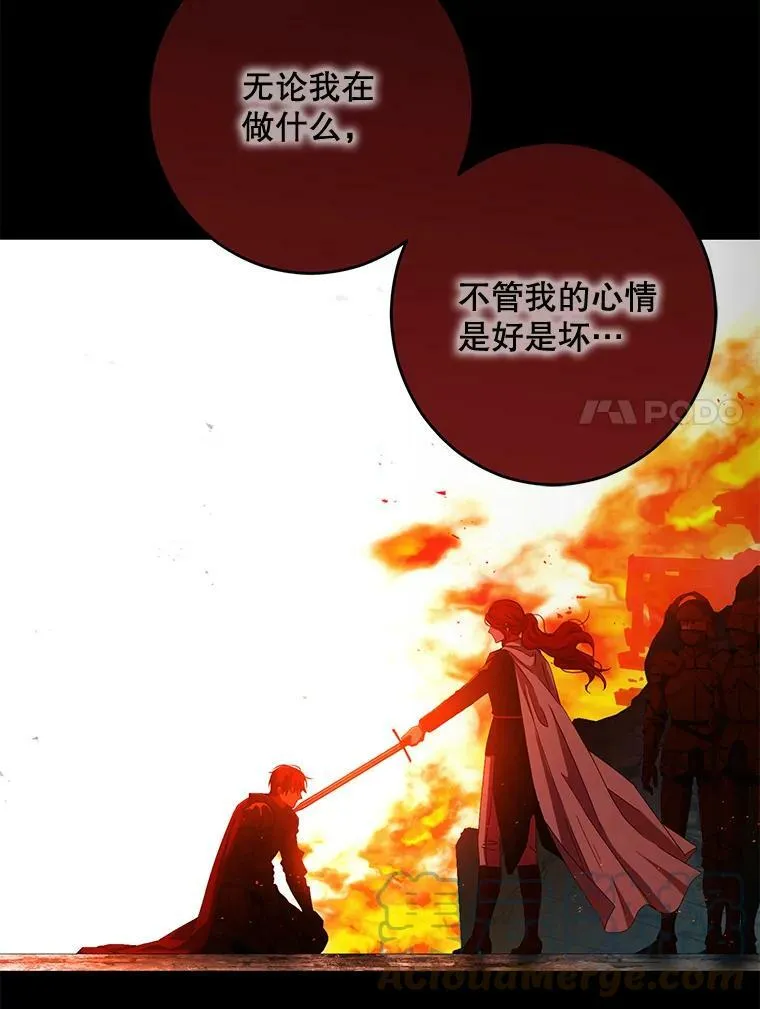 偶然开启女尊游戏漫画,36.舞会1图