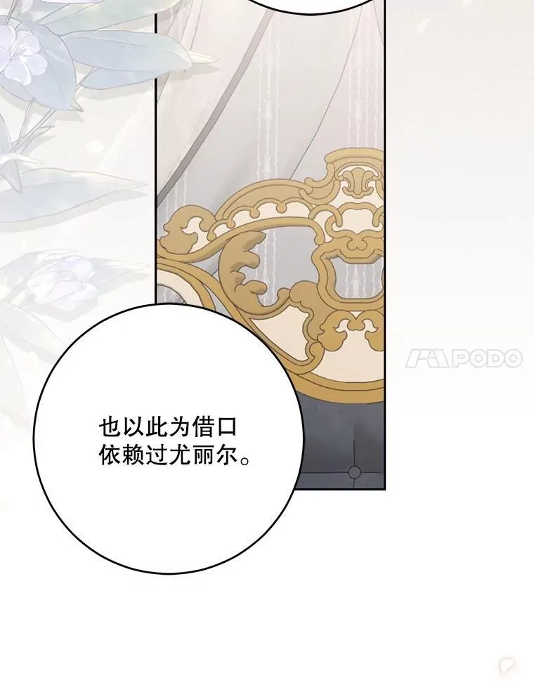 偶然开启女尊游戏漫画下拉式漫画,94.使臣团的诡计1图