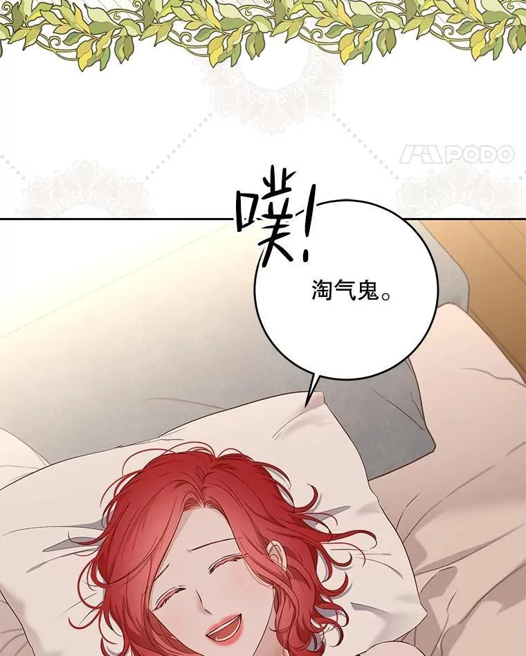 偶然开启女尊游戏漫画下拉式漫画,94.使臣团的诡计2图