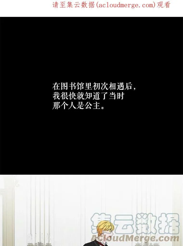 偶然开启女尊游戏漫画下拉式漫画,39.我不信任你1图