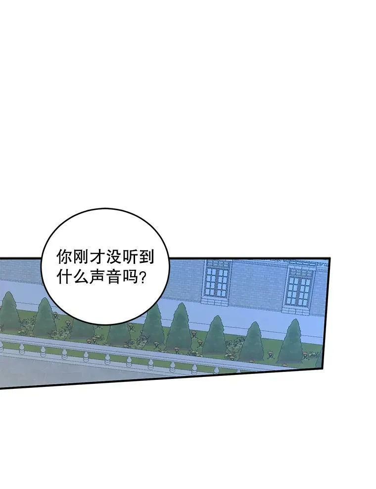 偶然开启女尊游戏漫画下拉式漫画,61.罗德尼卡的献身2图