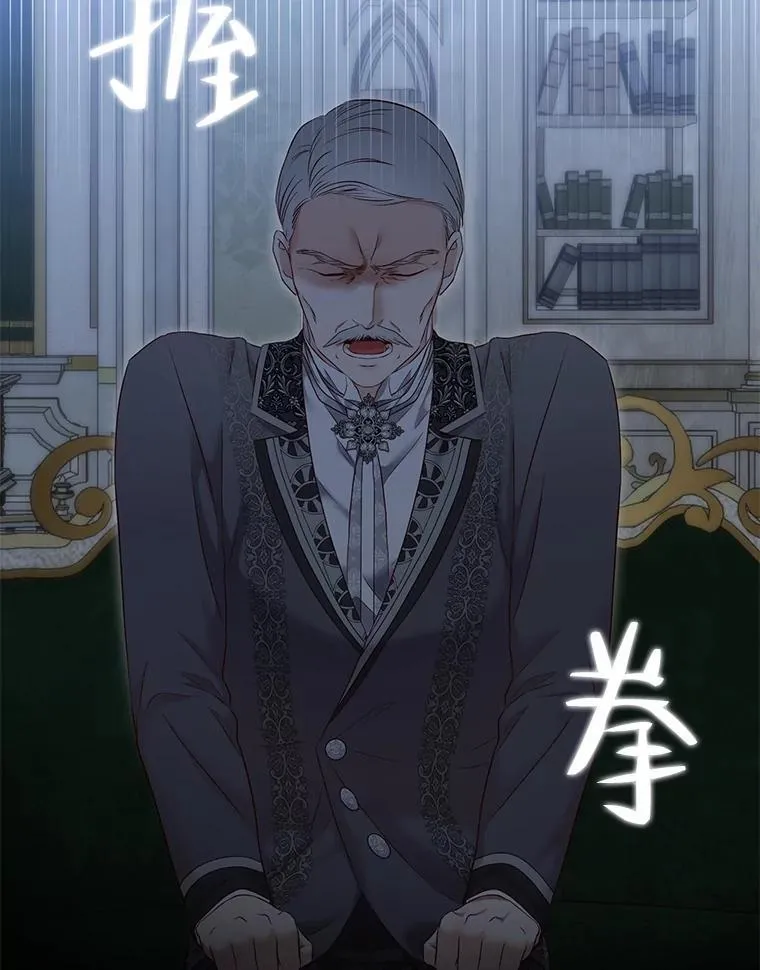 偶然开启女尊游戏小说漫画,94.使臣团的诡计2图