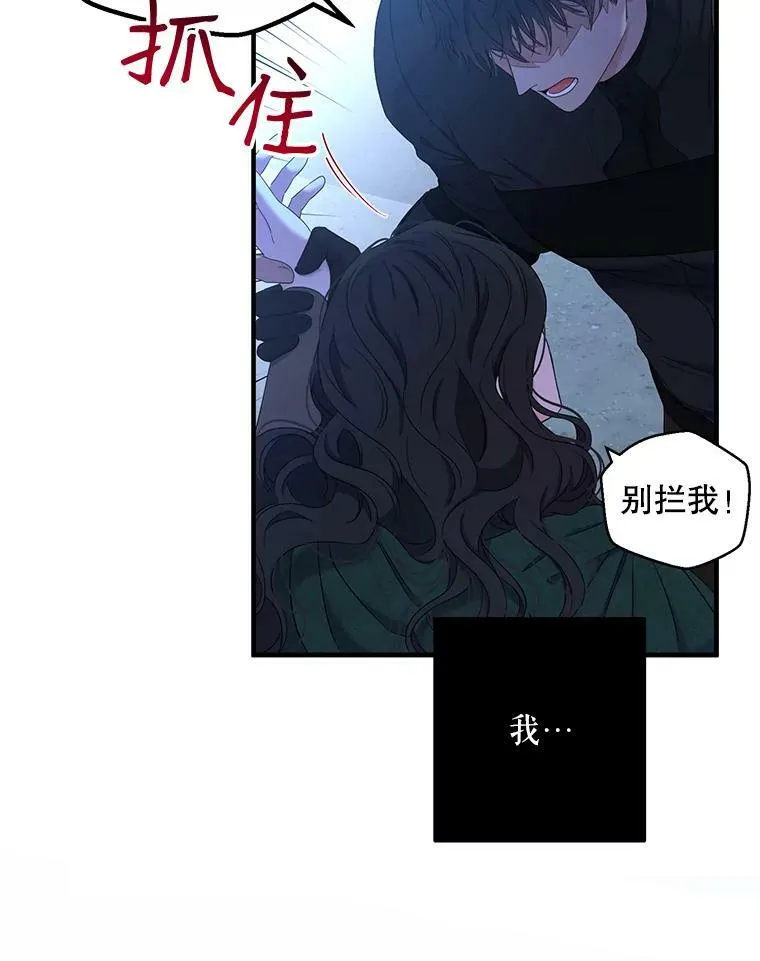 偶然开启女尊游戏漫画下拉式漫画,61.罗德尼卡的献身2图