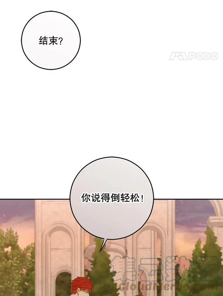 偶然开启女尊游戏漫画,36.舞会2图