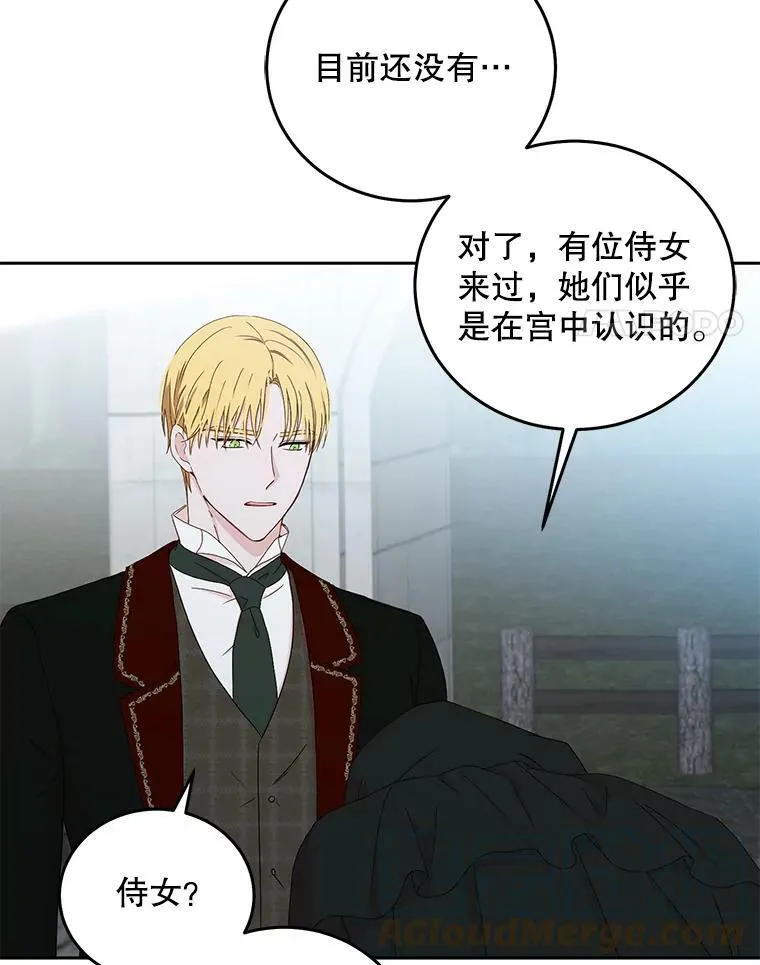 偶然开启女尊游戏漫画下拉式漫画,43.废妾2图
