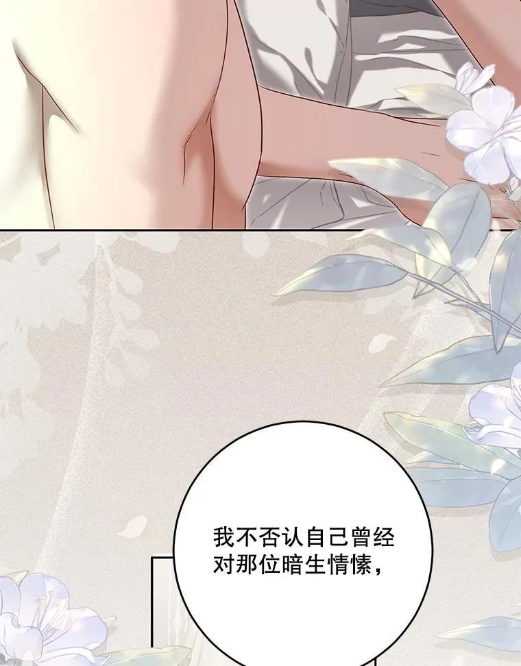 偶然开启女尊游戏漫画下拉式漫画,94.使臣团的诡计2图