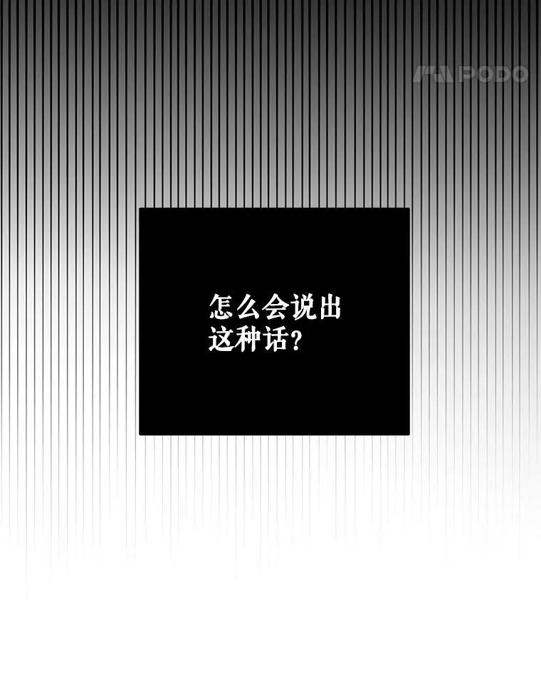 偶然开启女尊游戏漫画下拉式漫画,61.罗德尼卡的献身1图