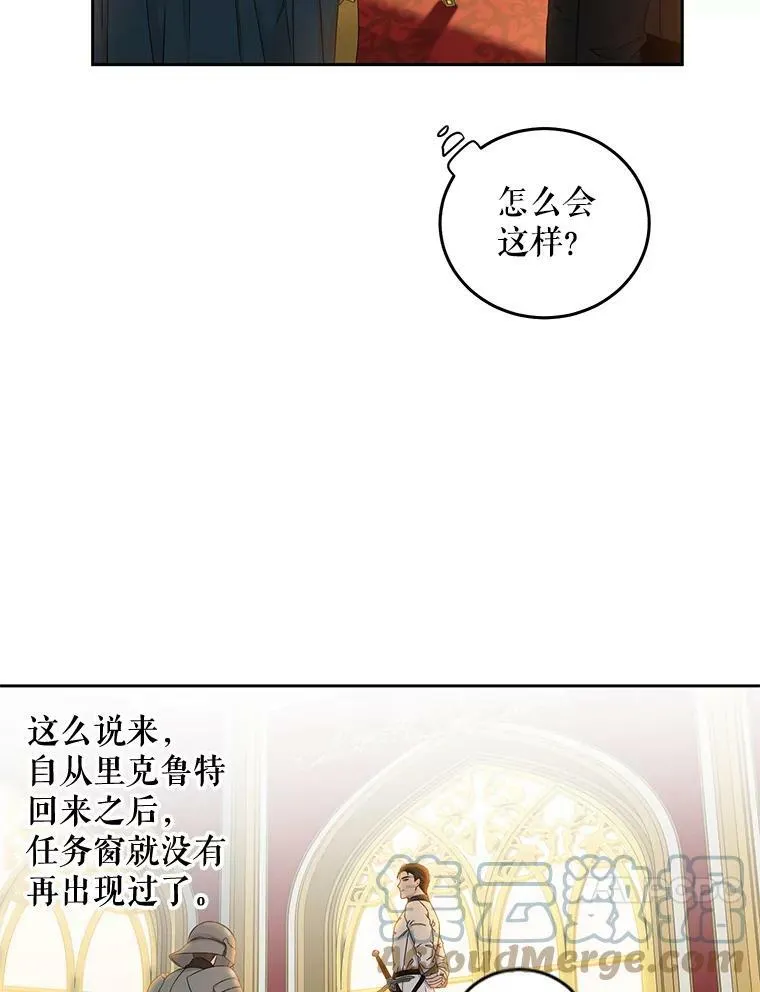 偶然开启女尊游戏漫画下拉式漫画,24.是谁在传药？2图