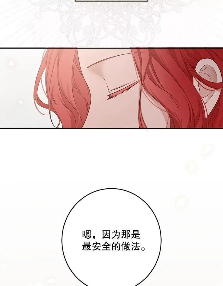 偶然开启女尊游戏漫画下拉式漫画,94.使臣团的诡计2图