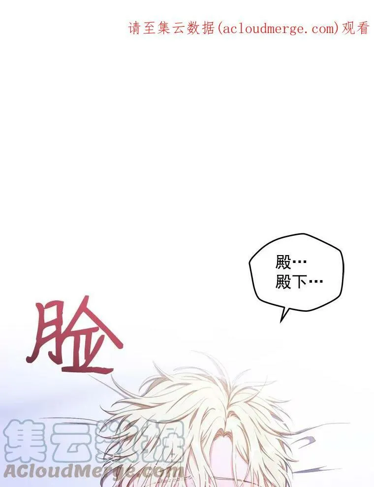 偶然开启女尊游戏漫画,20.无法阻止的偶遇1图