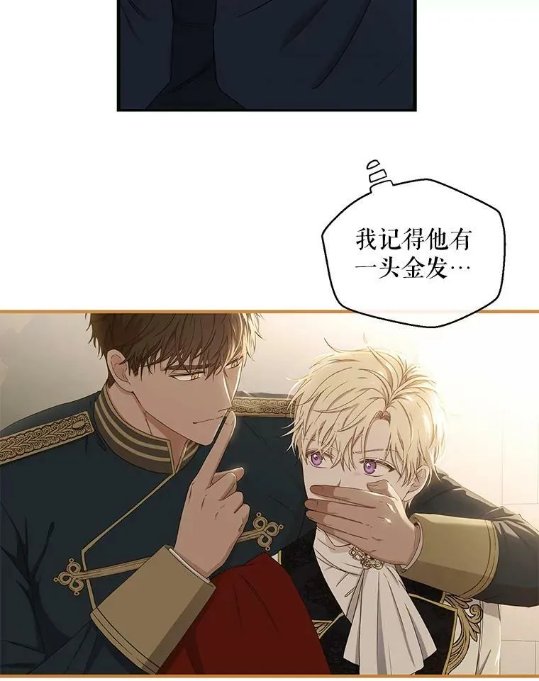 偶然开启女尊游戏漫画下拉式漫画,61.罗德尼卡的献身1图