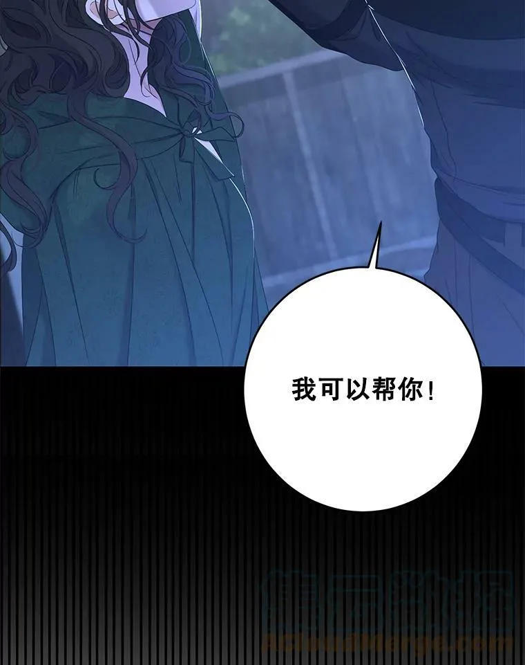 偶然开启女尊游戏漫画下拉式漫画,61.罗德尼卡的献身2图
