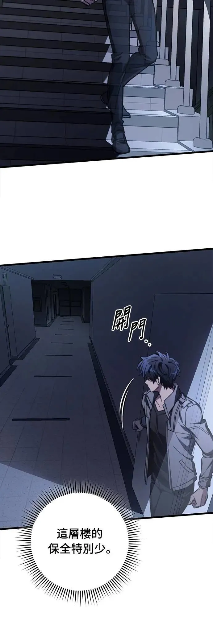 自导自演的天才暗杀者韩文漫画,第48话1图