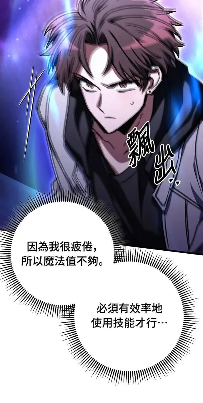 自导自演的天才暗杀者韩文漫画,第49话1图