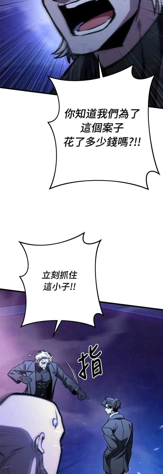 自导自演的天才暗杀者韩文漫画,第49话1图