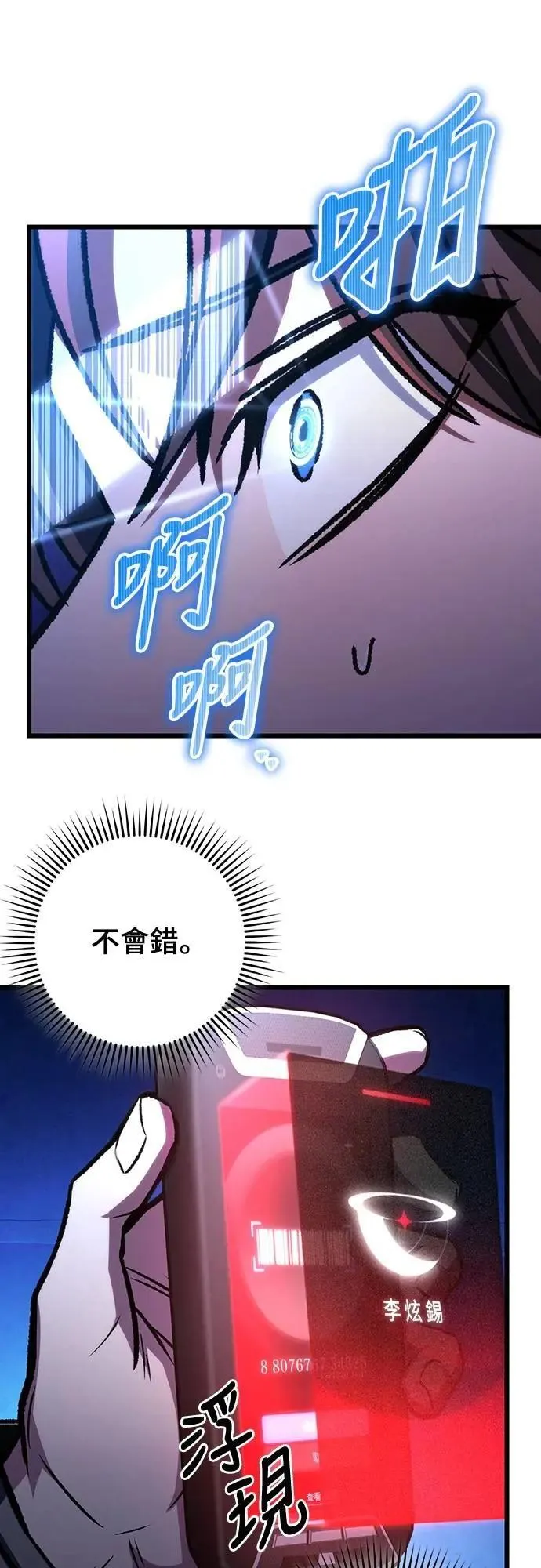 自导自演的天才暗杀者韩文漫画,第49话2图