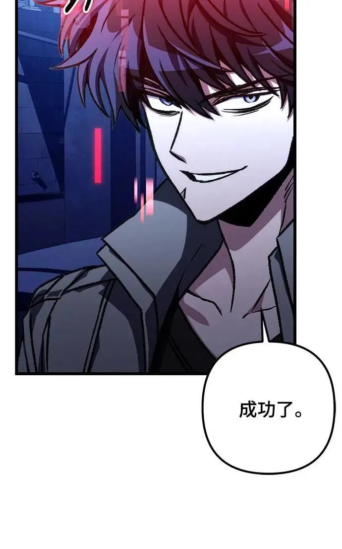 自导自演的天才暗杀者韩文漫画,第49话1图