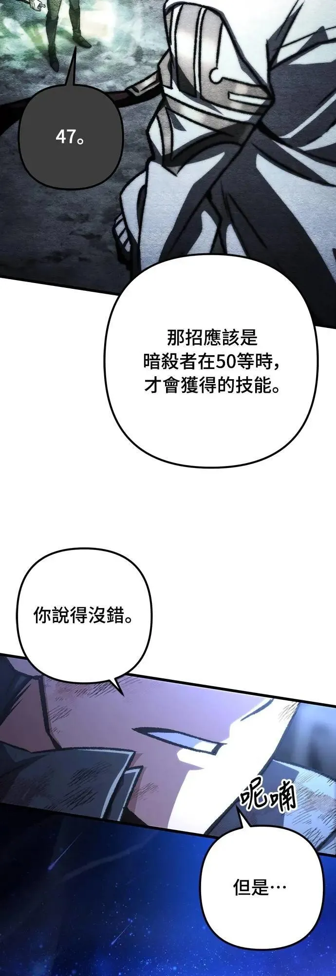 自导自演的天才暗杀者英文漫画,第45话2图