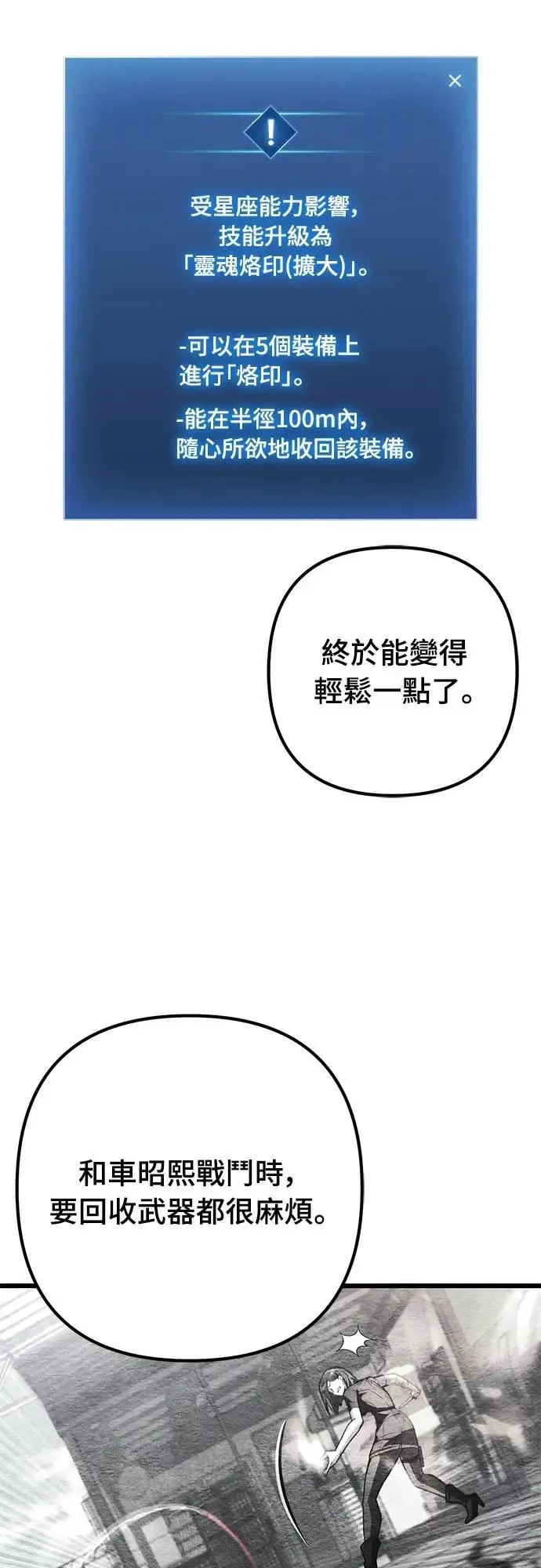 自导自演的天才暗杀者韩文漫画,第46话1图