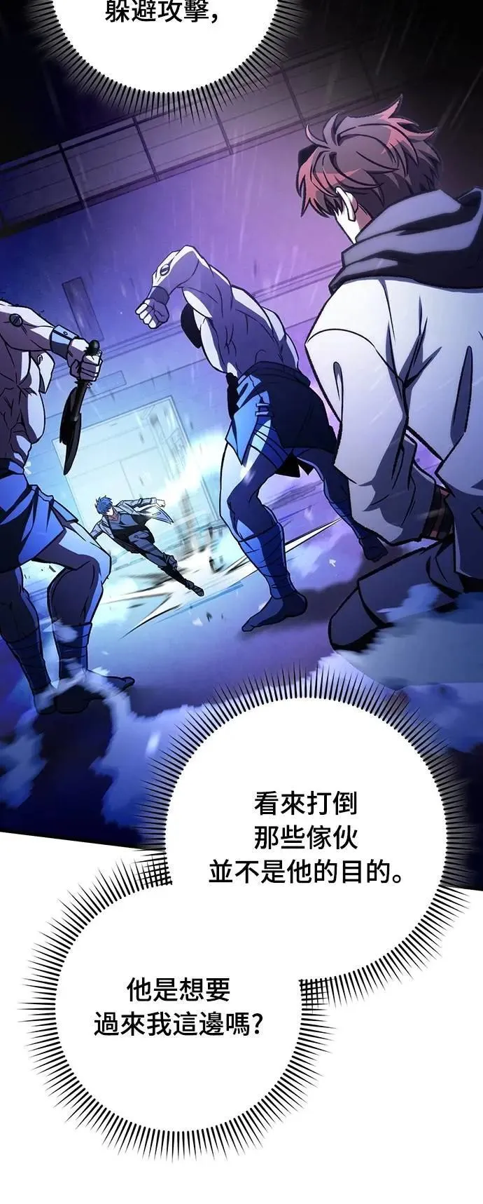 自导自演的天才暗杀者韩文漫画,第49话1图