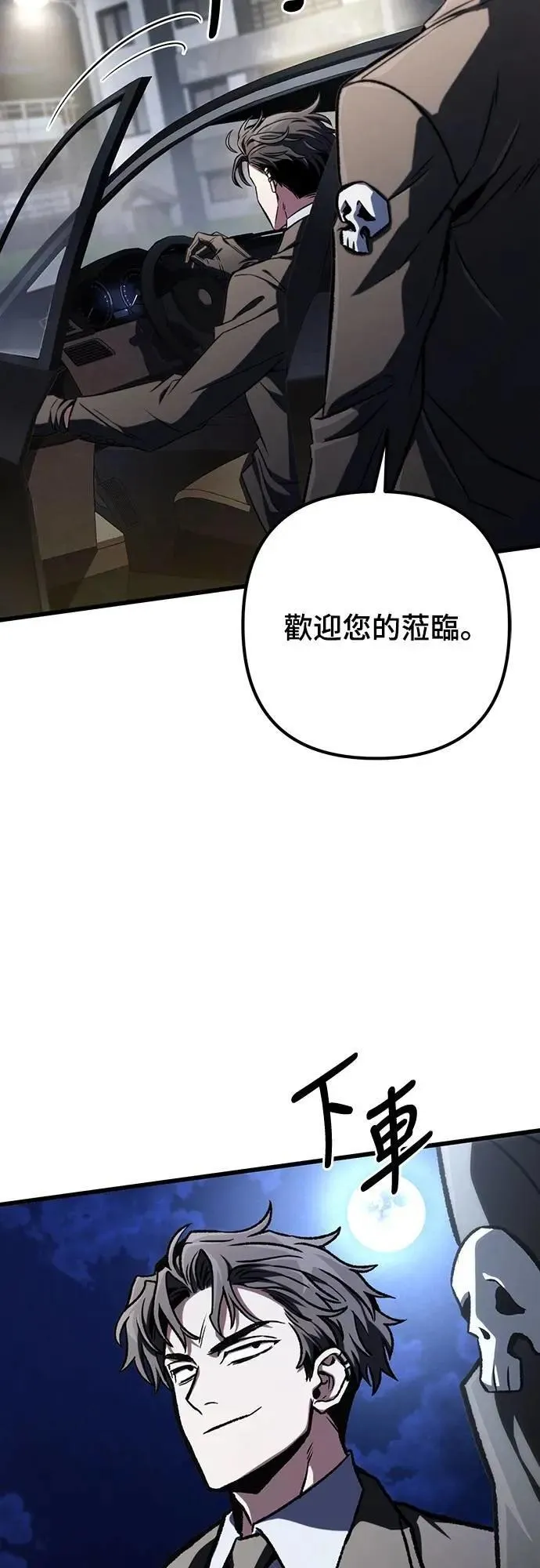 自导自演的天才暗杀者韩文漫画,第48话1图