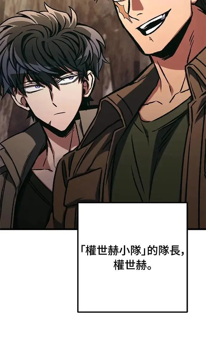 自导自演的天才暗杀者韩文漫画,第47话1图