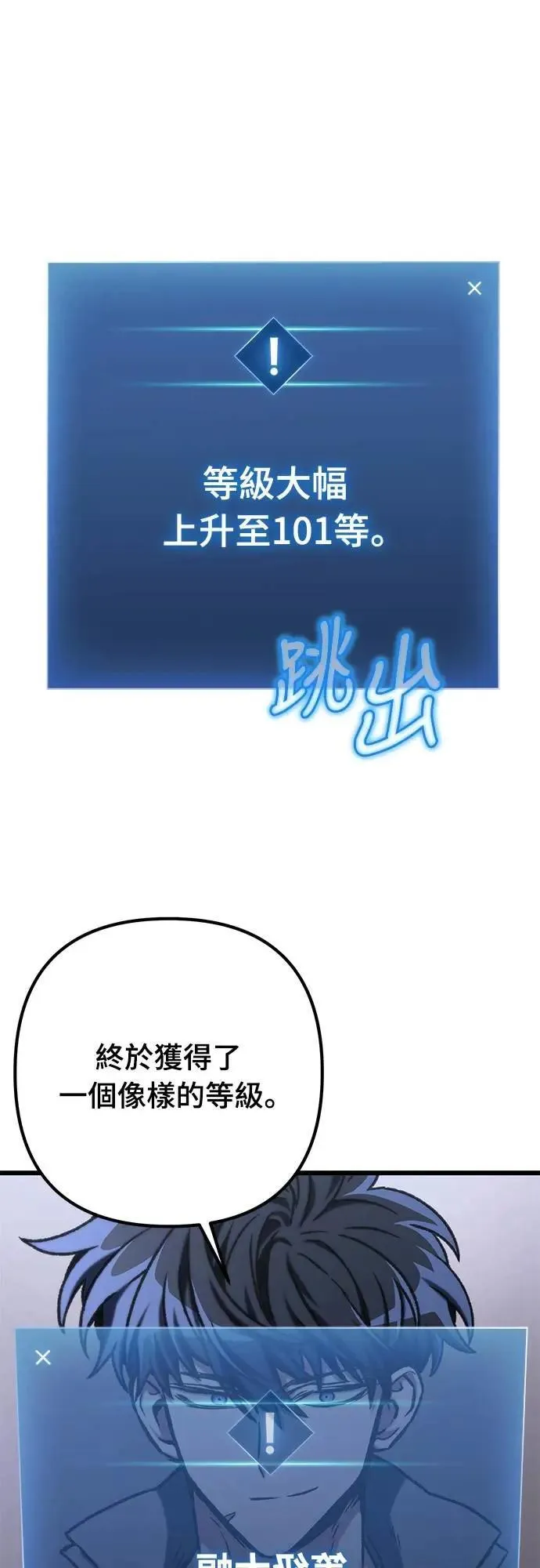 自导自演的天才暗杀者韩文漫画,第46话1图