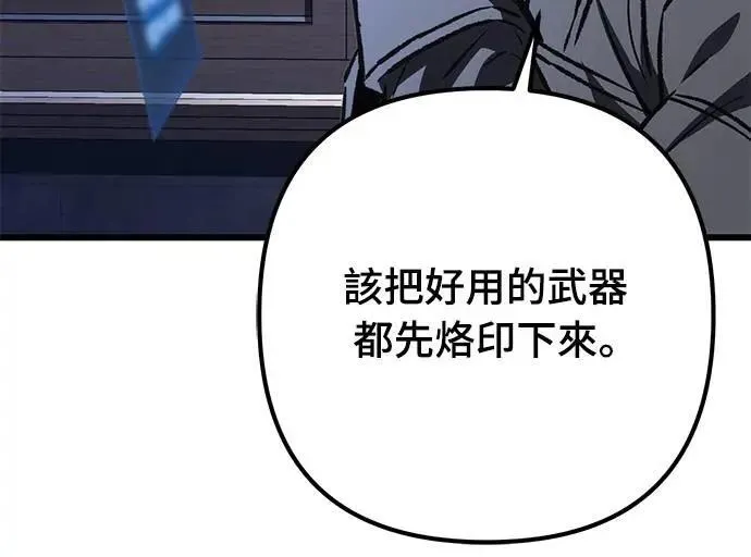 自导自演的天才暗杀者韩文漫画,第46话1图