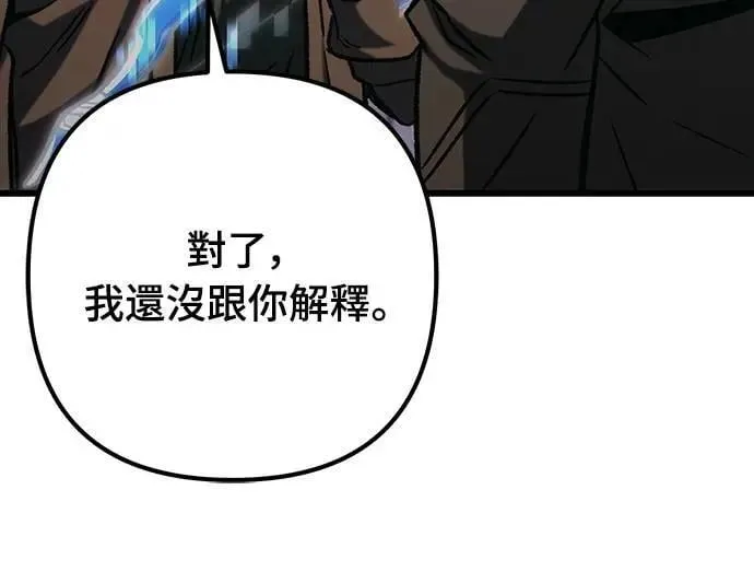 自导自演的天才暗杀者韩文漫画,第47话2图