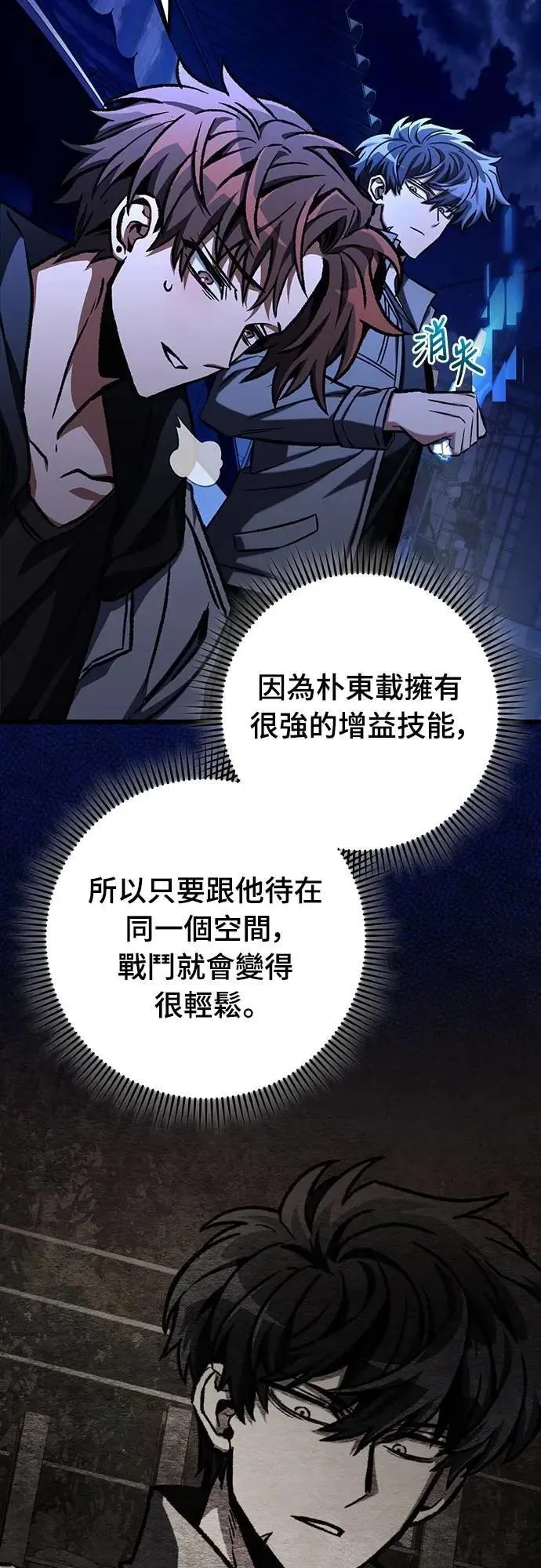 自导自演的天才暗杀者韩文漫画,第49话1图