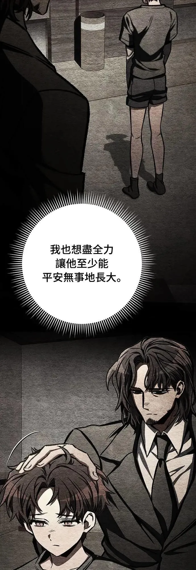 自导自演的天才暗杀者韩文漫画,第49话2图