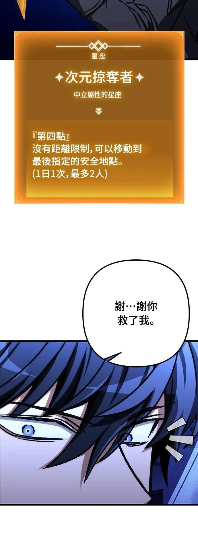 自导自演的天才暗杀者韩文漫画,第49话1图