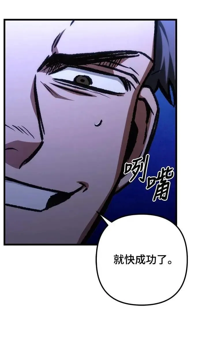 自导自演的天才暗杀者韩文漫画,第49话1图
