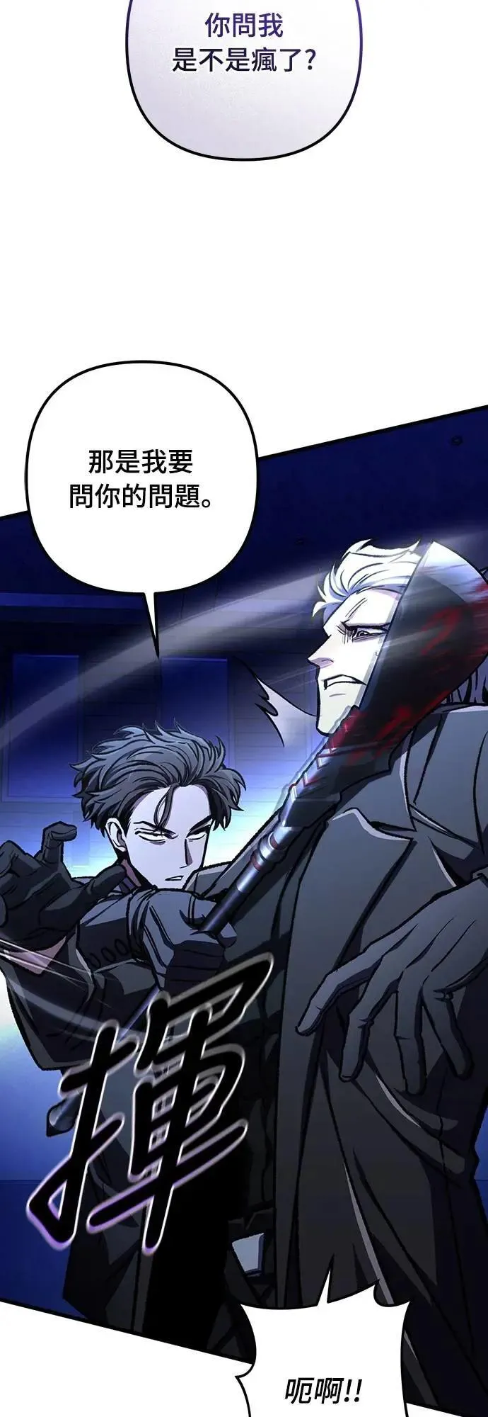 自导自演的天才暗杀者韩文漫画,第49话2图