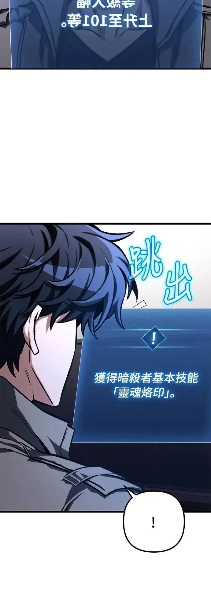 自导自演的天才暗杀者韩文漫画,第46话2图