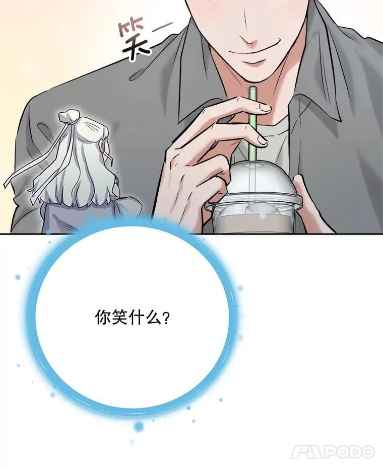 天生巨星漫画,100.增强功力2图