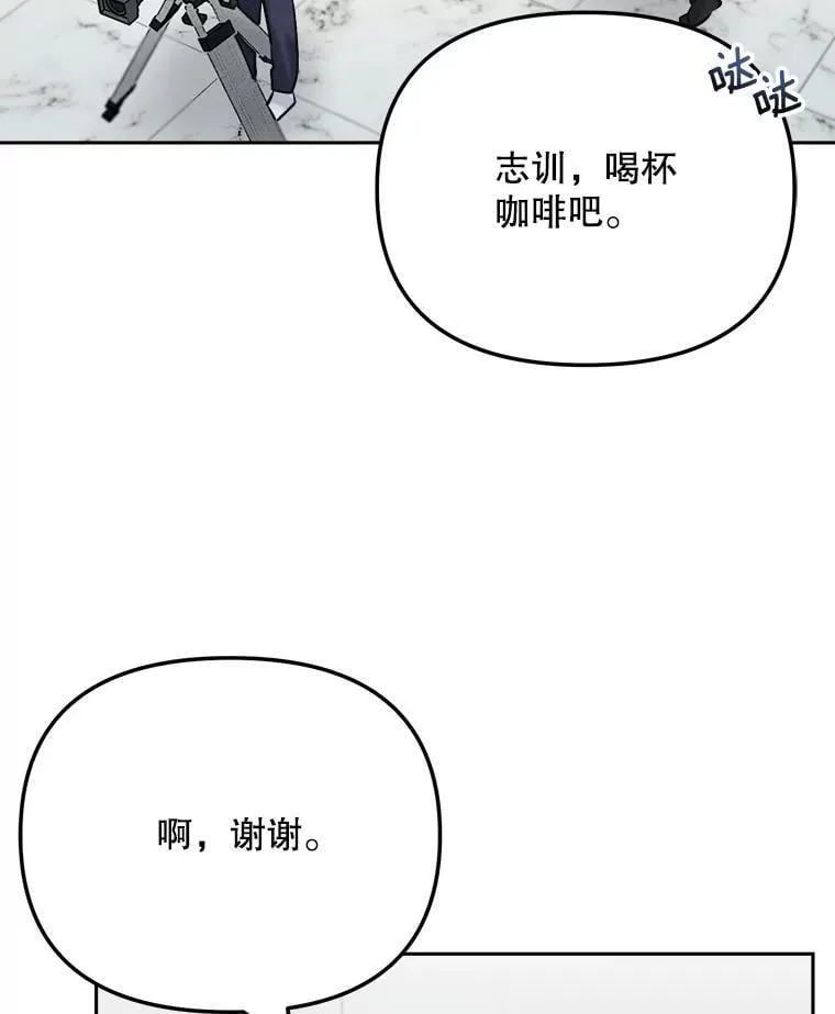 天生媚骨陈久儿沈越全文免费阅读漫画,100.增强功力2图