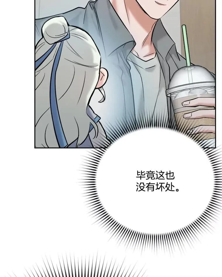 天生巨星漫画,100.增强功力1图