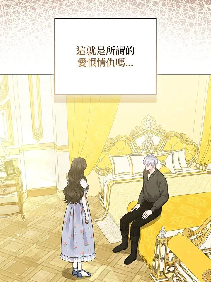 所以我和黑粉结婚了韩剧版结局漫画,第65话2图