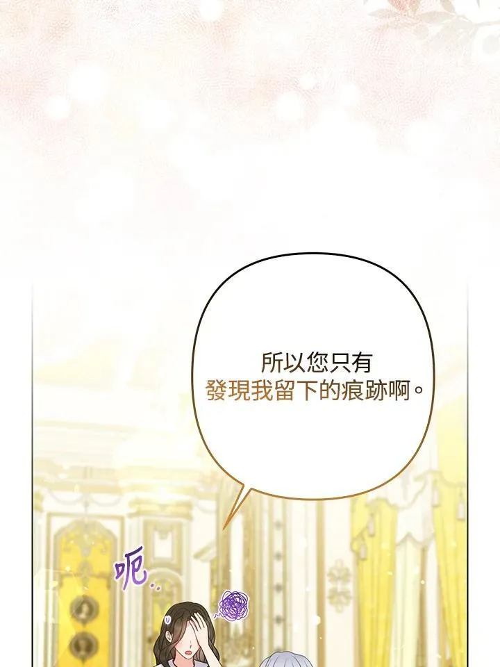 所以我和黑粉结婚了韩剧版结局漫画,第65话2图