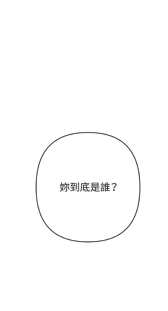 海浪的泡沫漫画,第44话 魔女的名字1图
