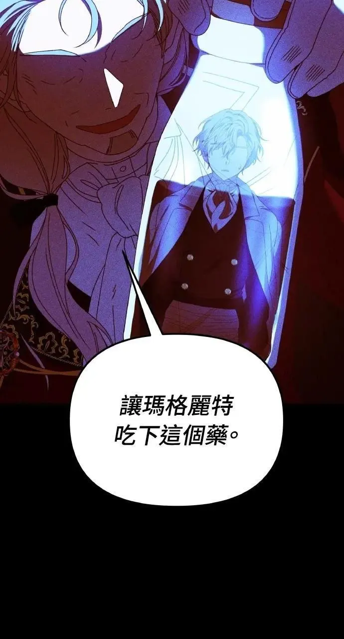 海浪的泡沫漫画,第45话 斯科尔·拉斯帝1图